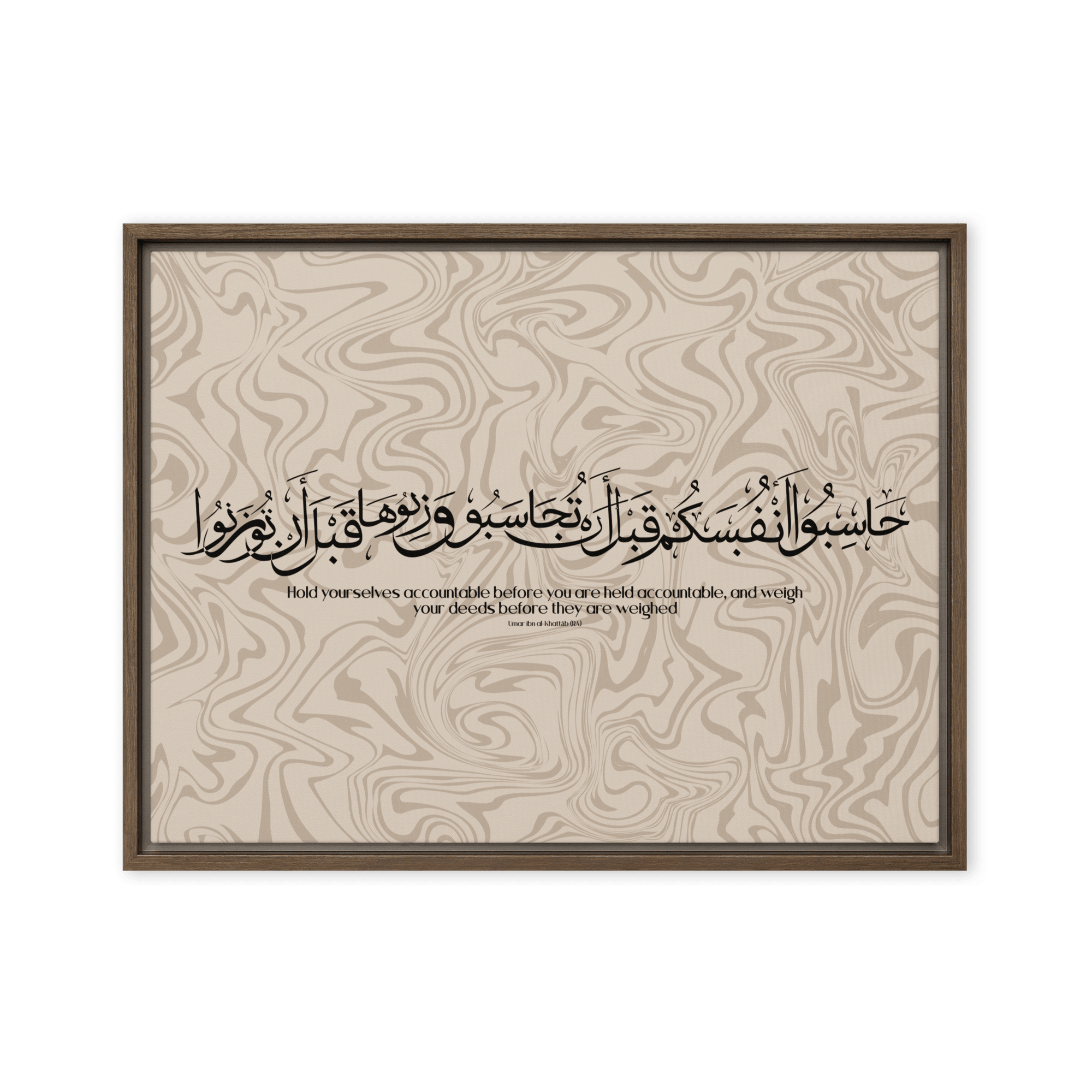 Hasibo Marble Background Framed – Islamic calligraphy canvas | Nurul Khatt