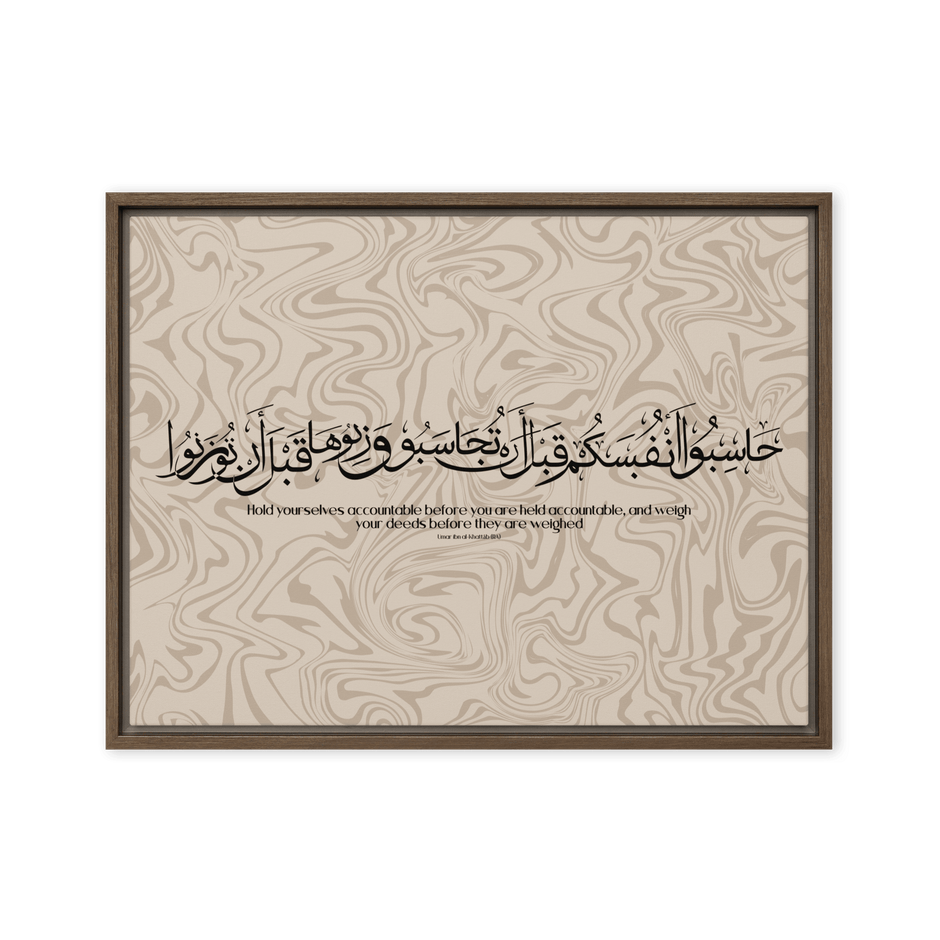 Hasibo Marble Background Framed – Islamic calligraphy canvas | Nurul Khatt
