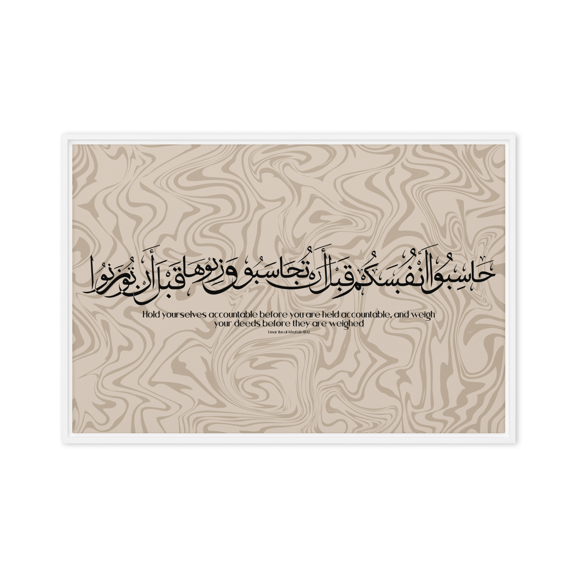 Hasibo Marble Background Framed – Islamic calligraphy canvas | Nurul Khatt