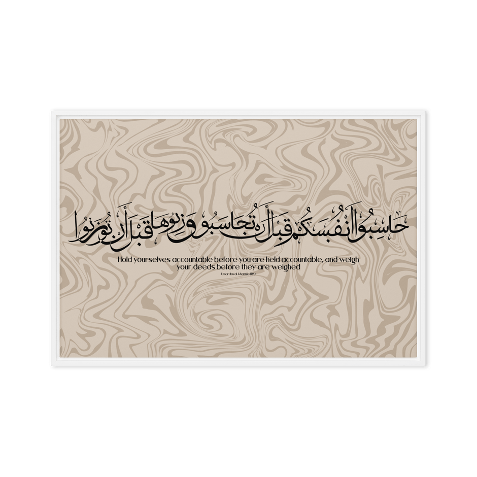 Hasibo Marble Background Framed – Islamic calligraphy canvas | Nurul Khatt