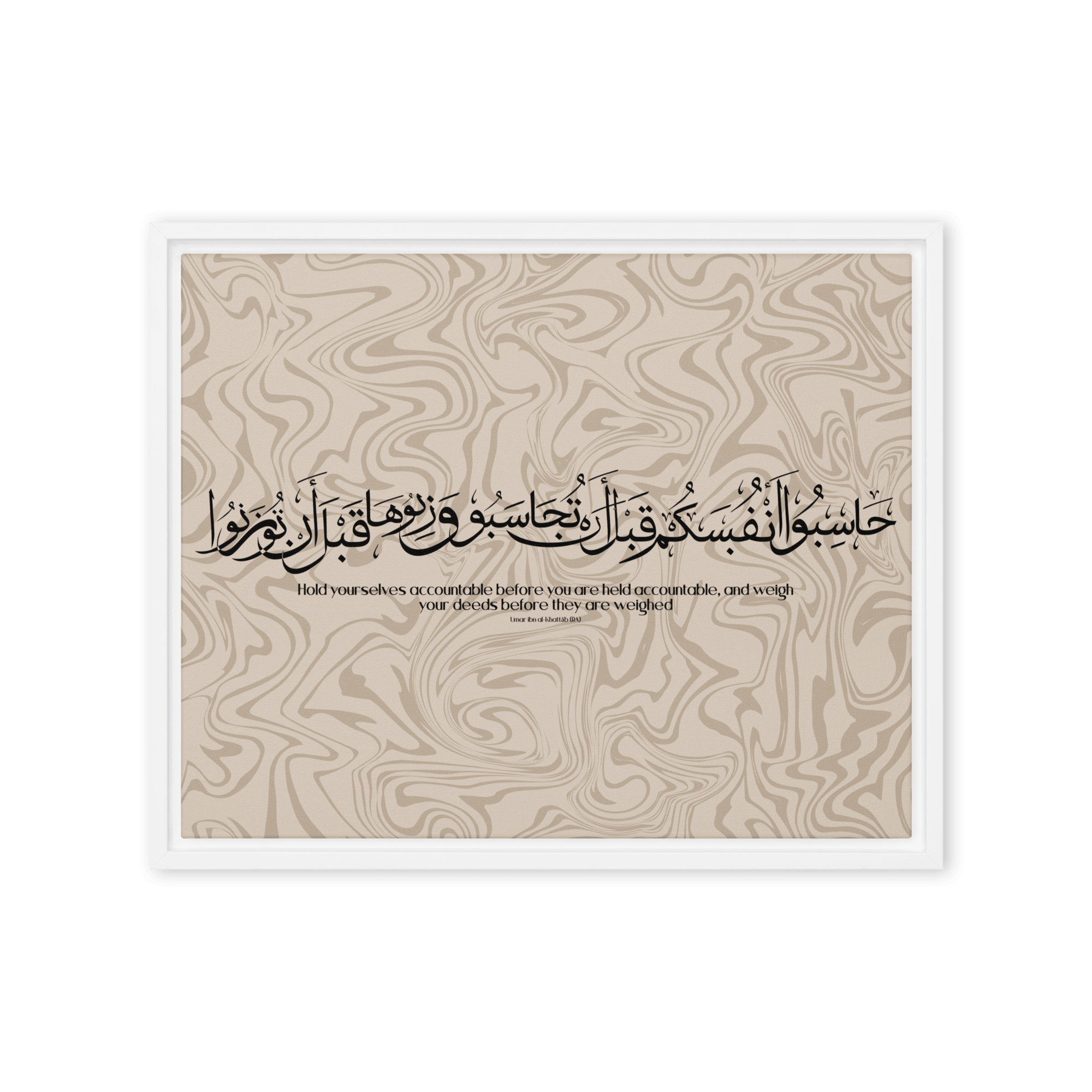 Hasibo Marble Background Framed – Islamic calligraphy canvas | Nurul Khatt