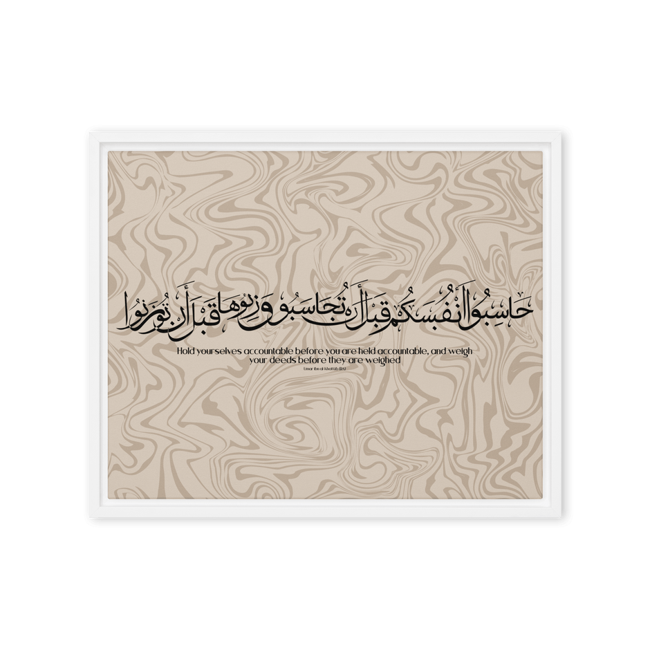 Hasibo Marble Background Framed – Islamic calligraphy canvas | Nurul Khatt