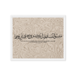 Hasibo Marble Background Framed – Islamic calligraphy canvas | Nurul Khatt