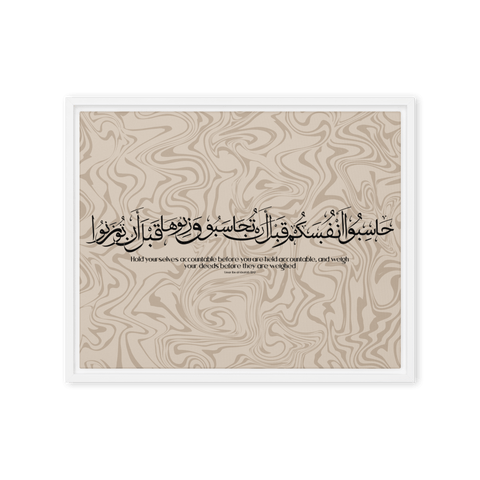 Hasibo Marble Background Framed – Islamic calligraphy canvas | Nurul Khatt