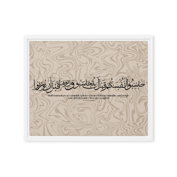 Hasibo Marble Background Framed – Islamic calligraphy canvas | Nurul Khatt