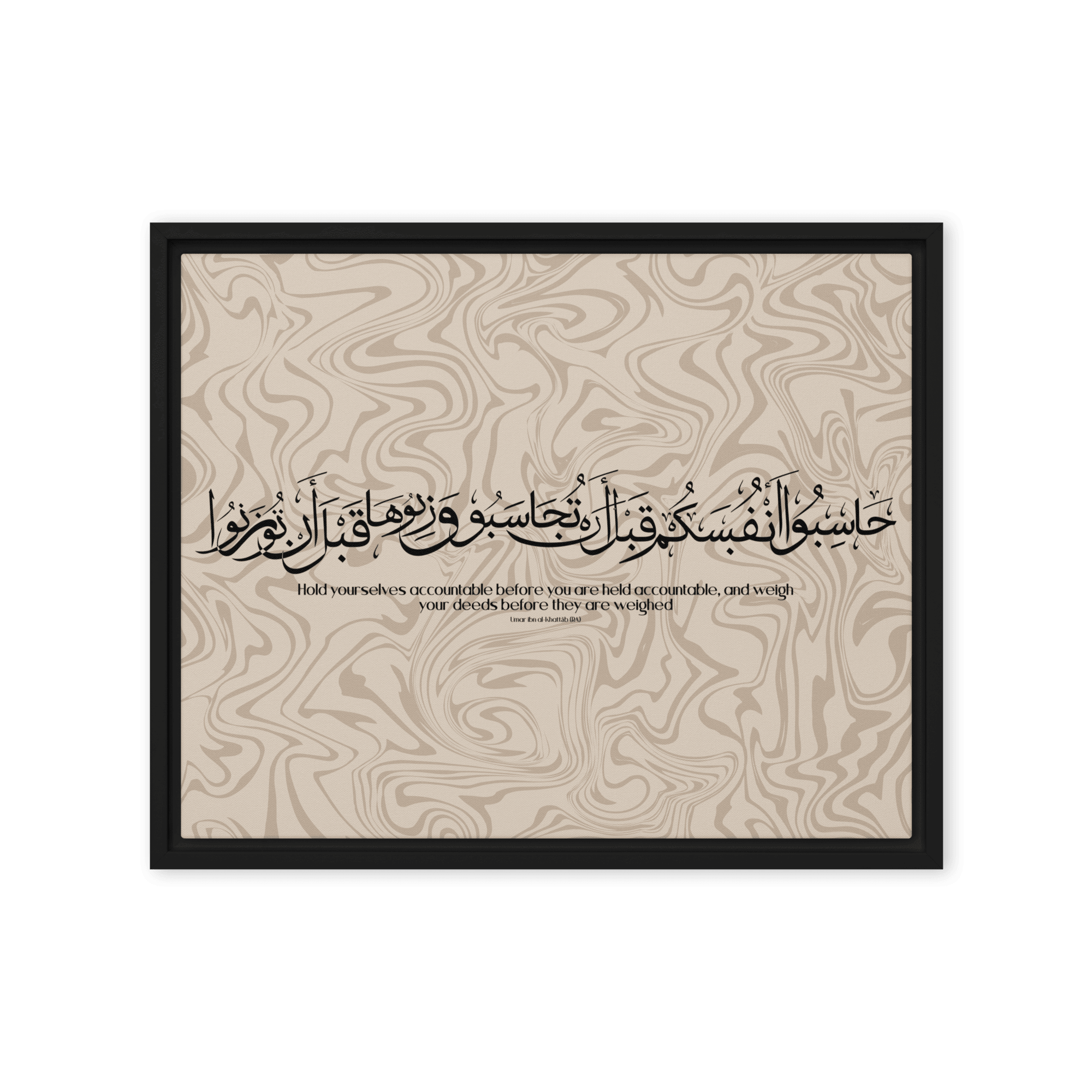 Hasibo Marble Background Framed – Islamic calligraphy canvas | Nurul Khatt