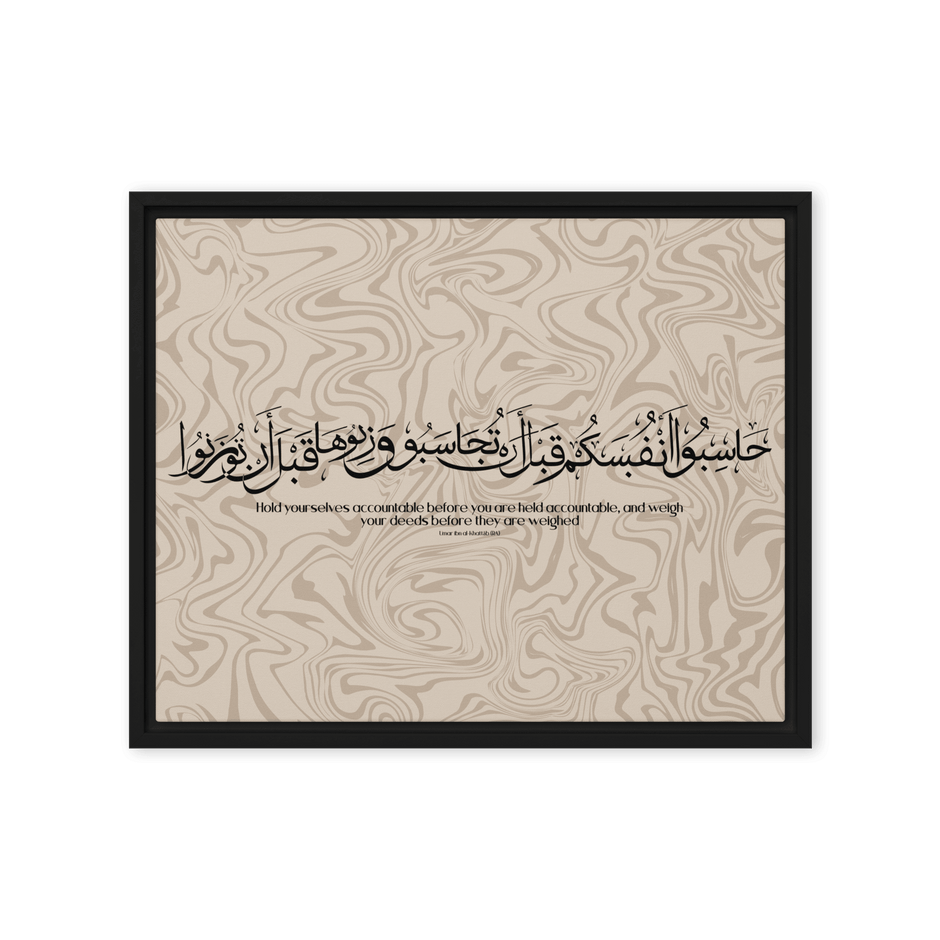 Hasibo Marble Background Framed – Islamic calligraphy canvas | Nurul Khatt