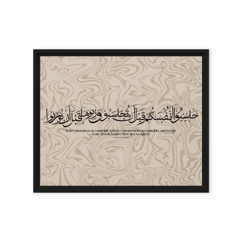 Hasibo Marble Background Framed – Islamic calligraphy canvas | Nurul Khatt