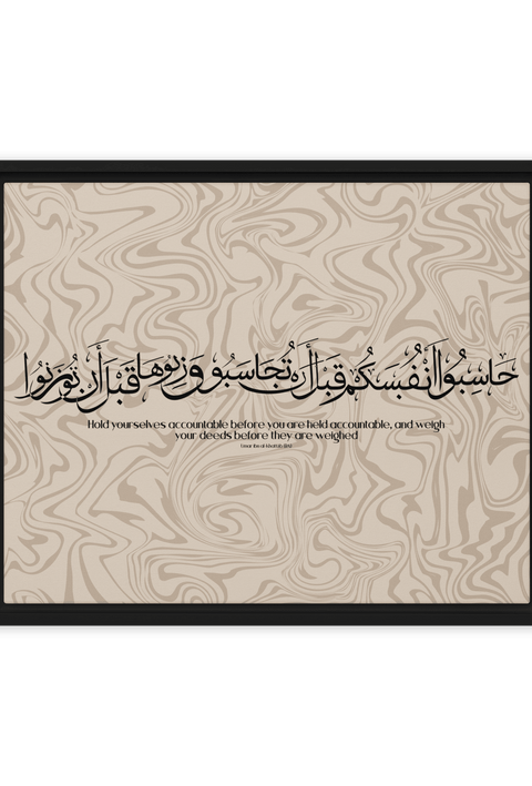 Hasibo Marble Background Framed – Islamic calligraphy canvas | Nurul Khatt
