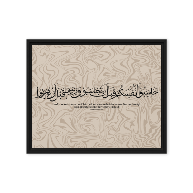 Hasibo Marble Background Framed – Islamic calligraphy canvas | Nurul Khatt