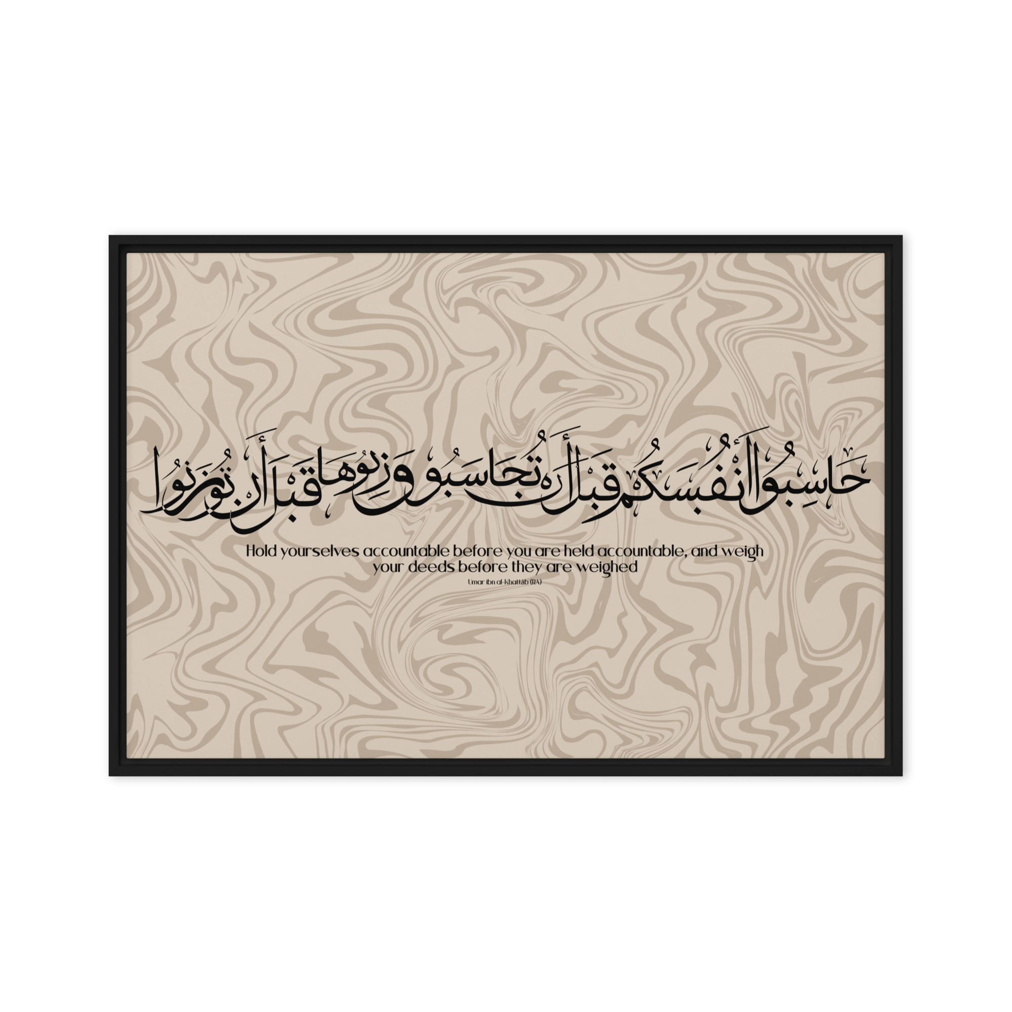 Hasibo Marble Background Framed – Islamic calligraphy canvas | Nurul Khatt