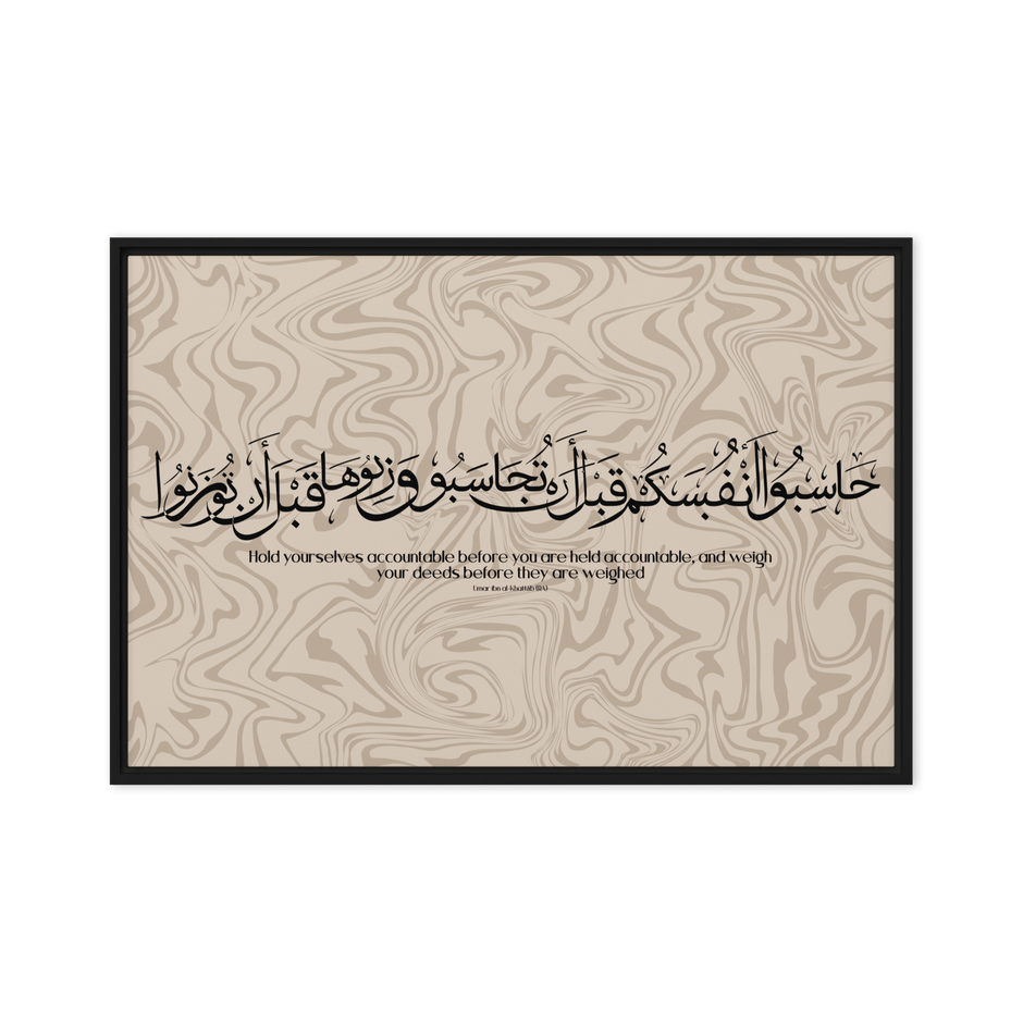 Hasibo Marble Background Framed – Islamic calligraphy canvas | Nurul Khatt