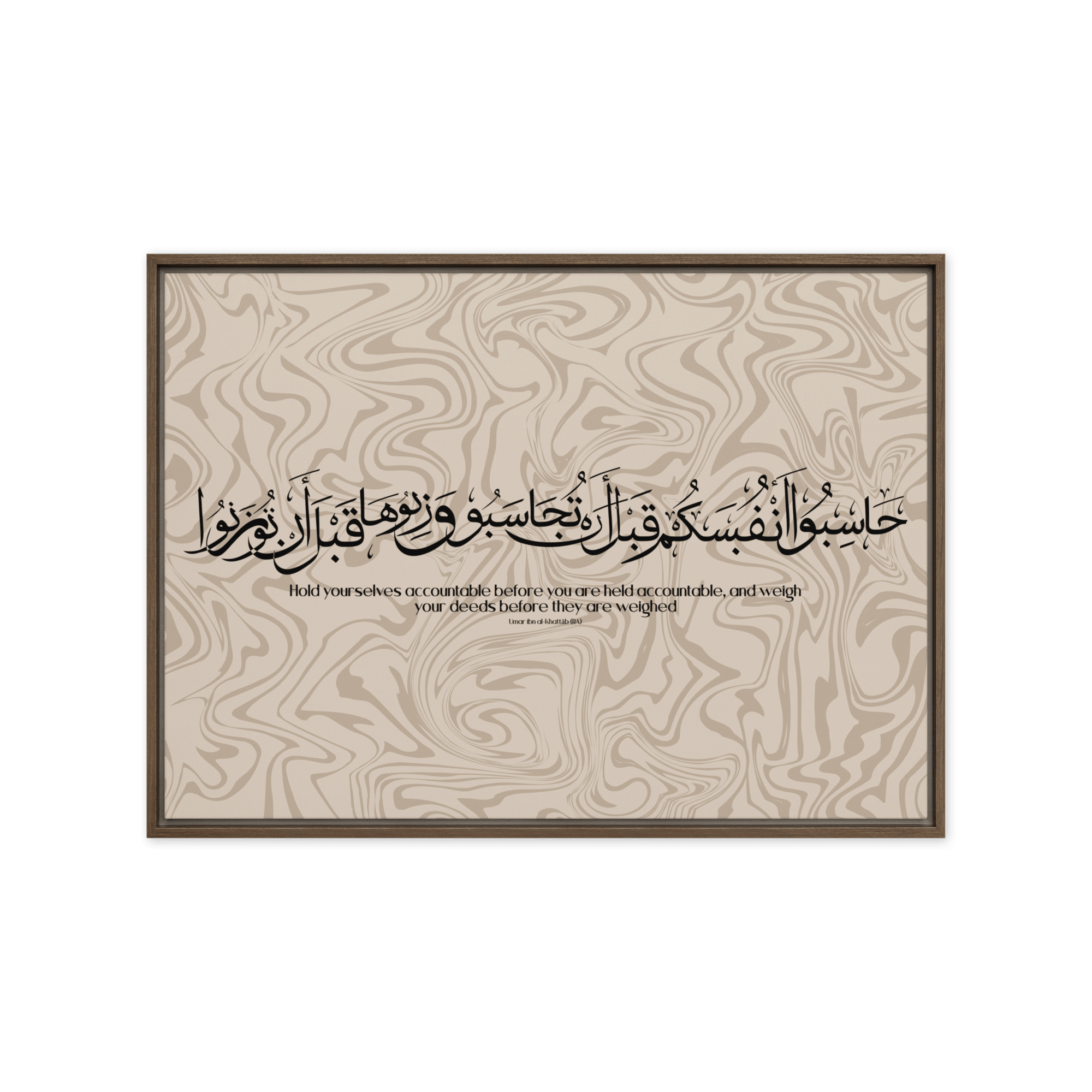 Hasibo Marble Background Framed – Islamic calligraphy canvas | Nurul Khatt