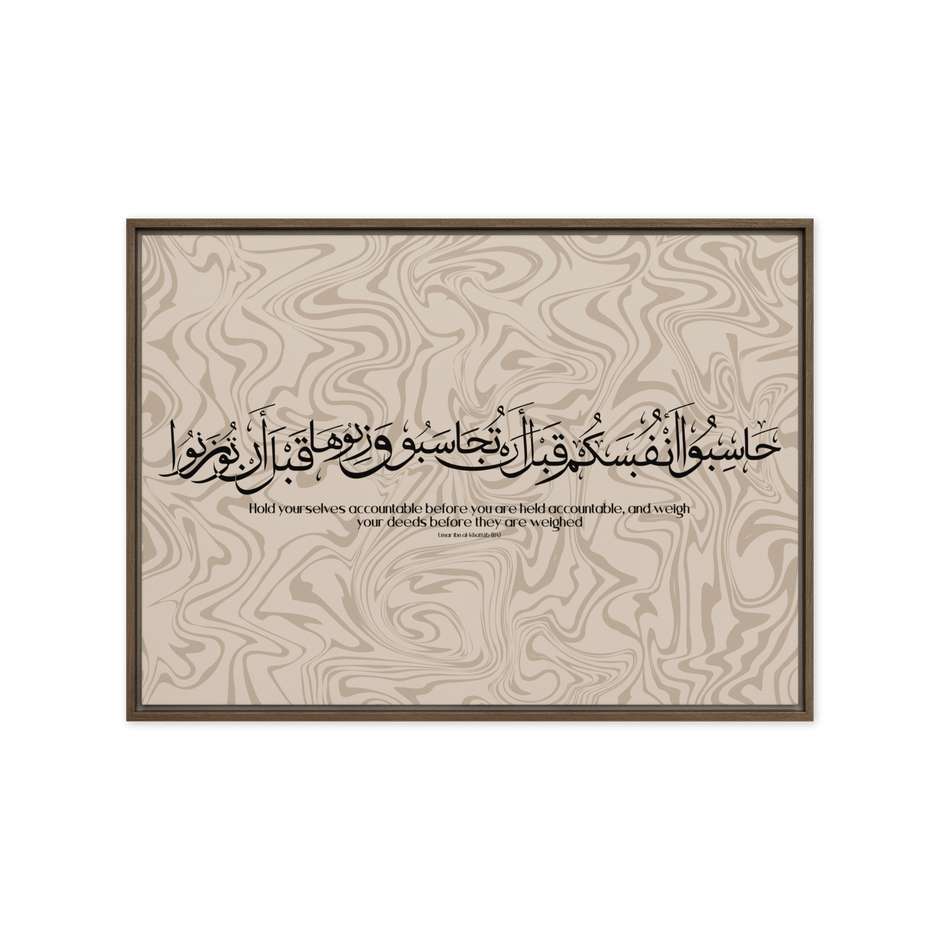 Hasibo Marble Background Framed – Islamic calligraphy canvas | Nurul Khatt