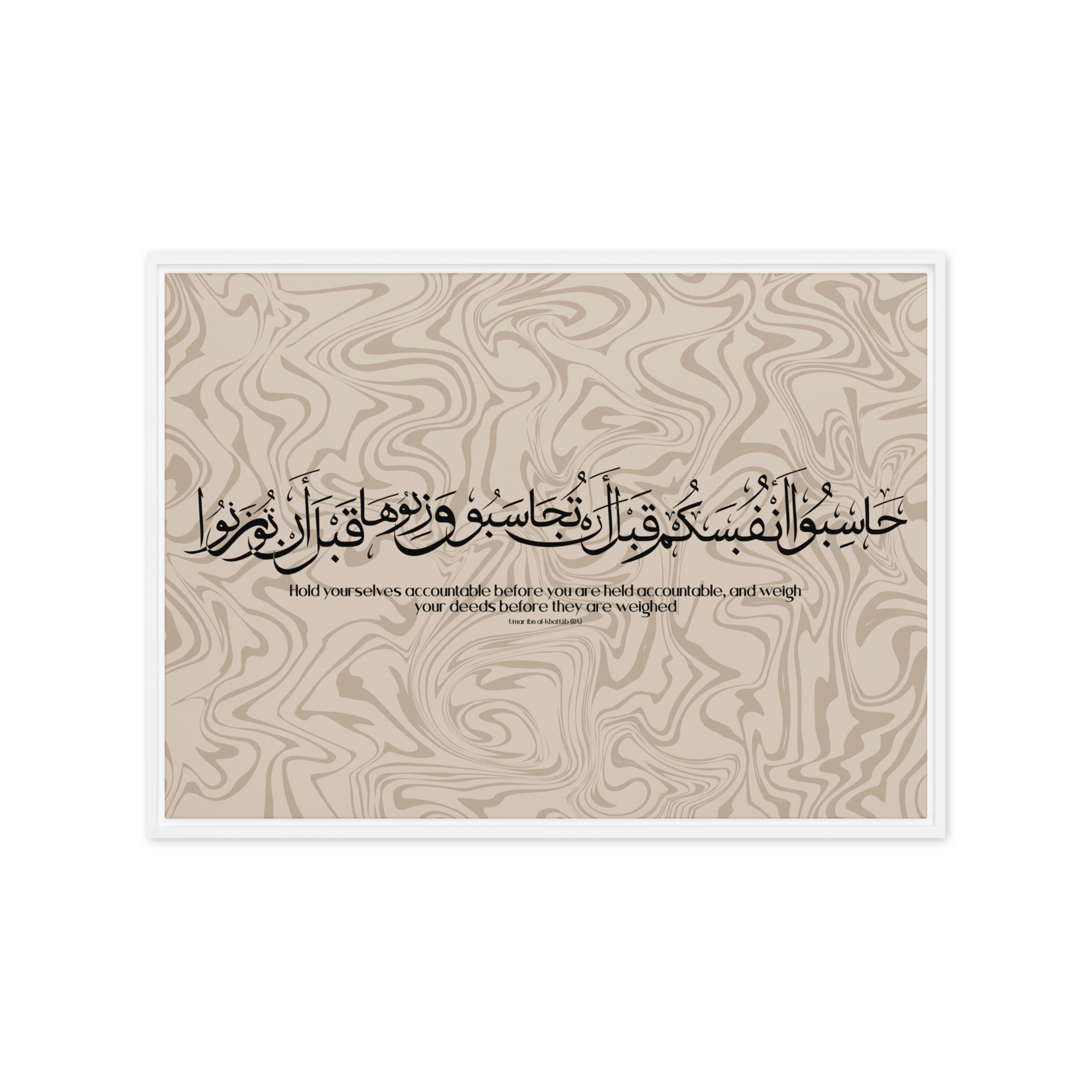 Hasibo Marble Background Framed – Islamic calligraphy canvas | Nurul Khatt