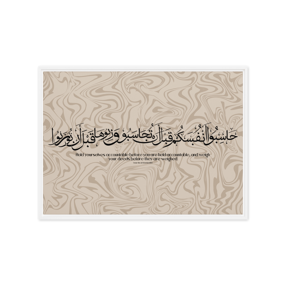 Hasibo Marble Background Framed – Islamic calligraphy canvas | Nurul Khatt