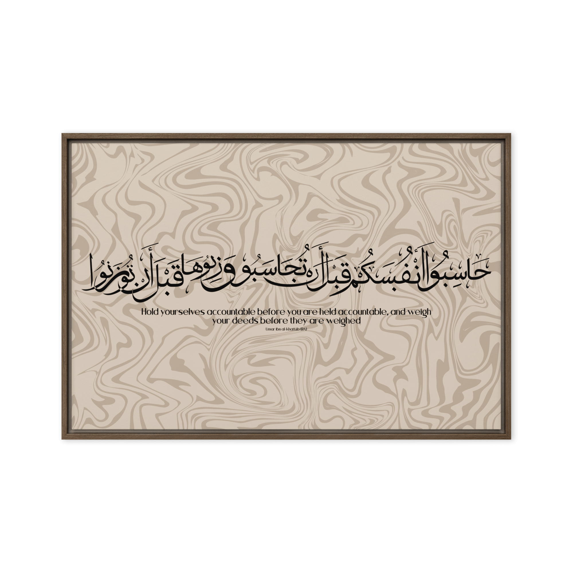 Hasibo Marble Background Framed – Islamic calligraphy canvas | Nurul Khatt