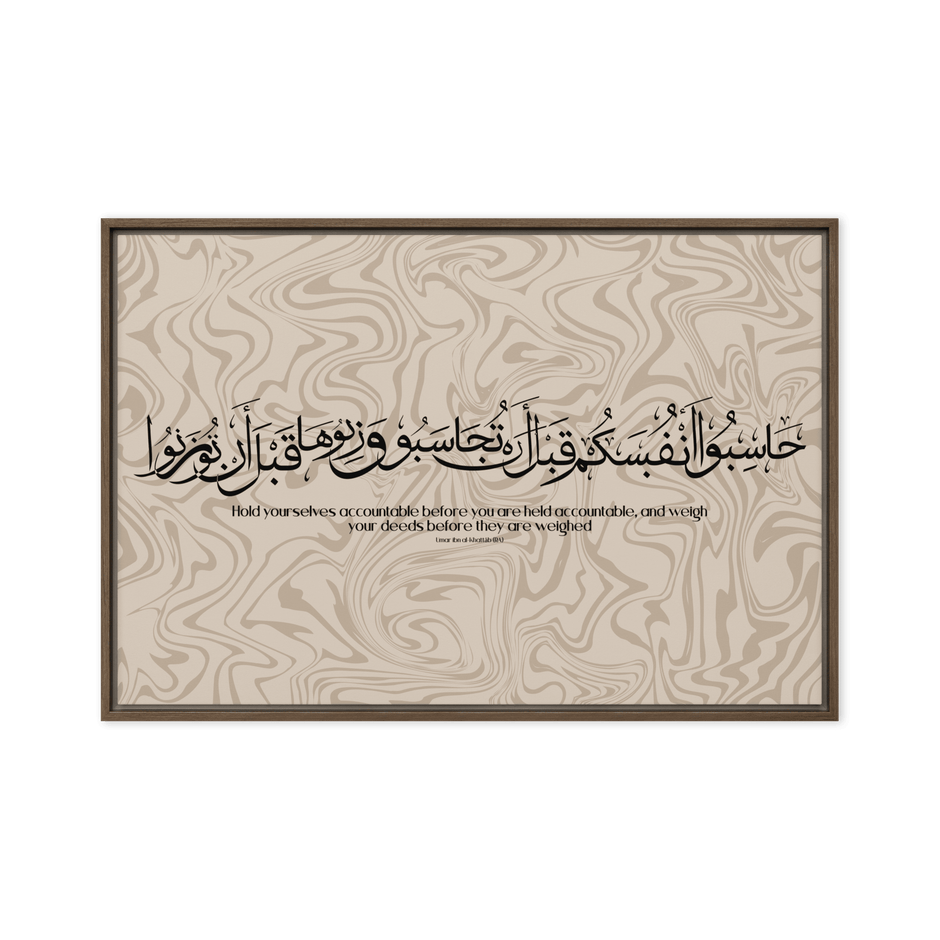 Hasibo Marble Background Framed – Islamic calligraphy canvas | Nurul Khatt
