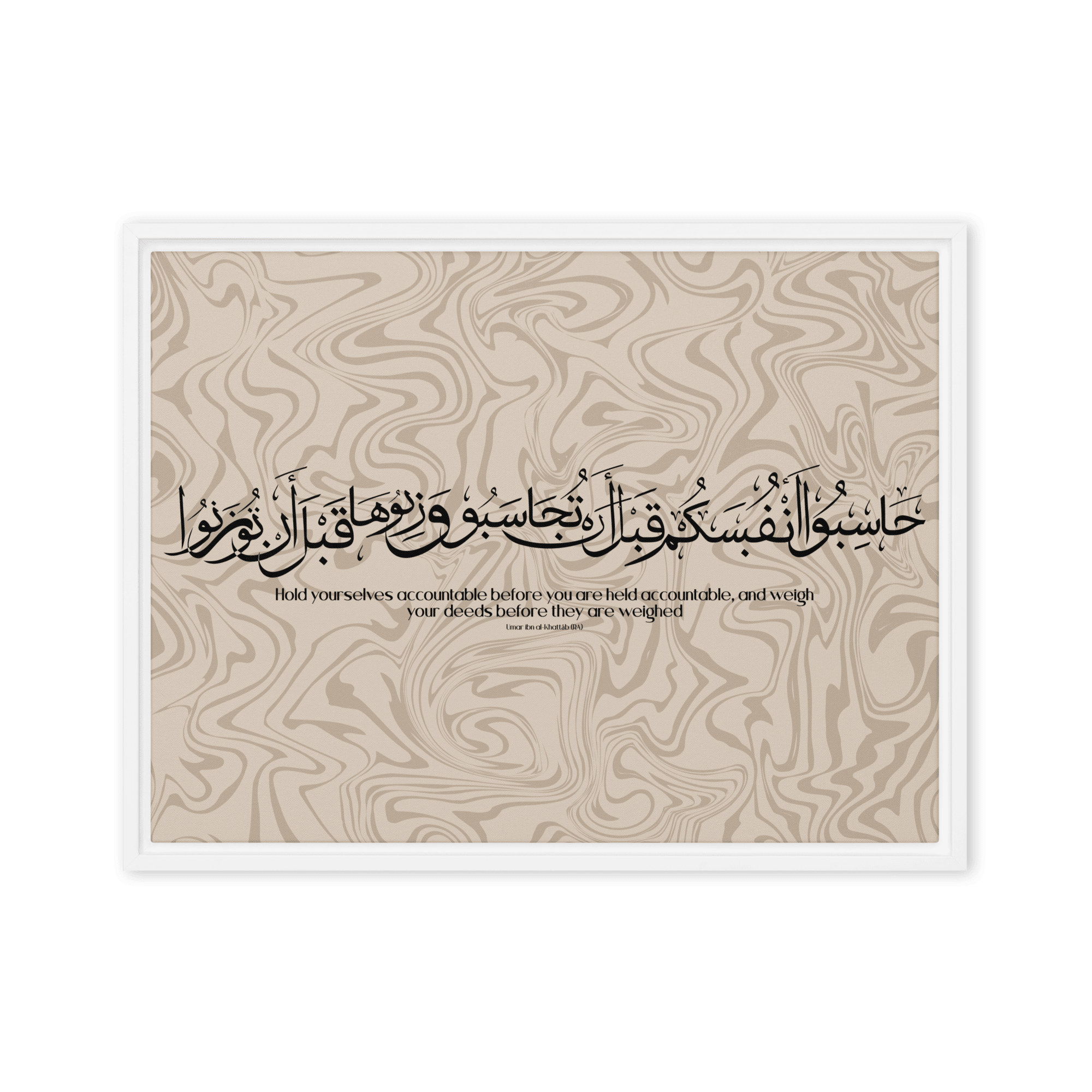 Hasibo Marble Background Framed – Islamic calligraphy canvas | Nurul Khatt