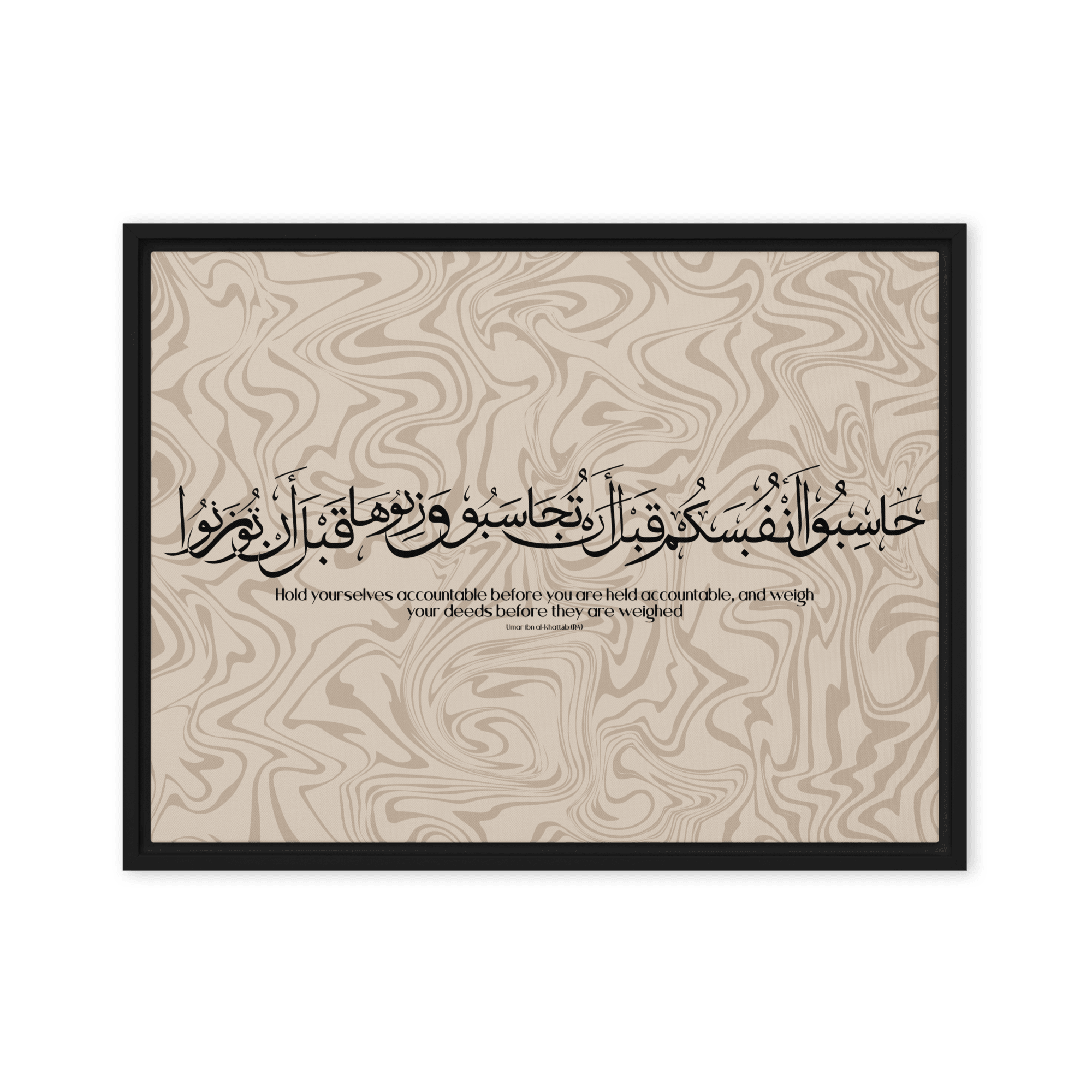 Hasibo Marble Background Framed – Islamic calligraphy canvas | Nurul Khatt