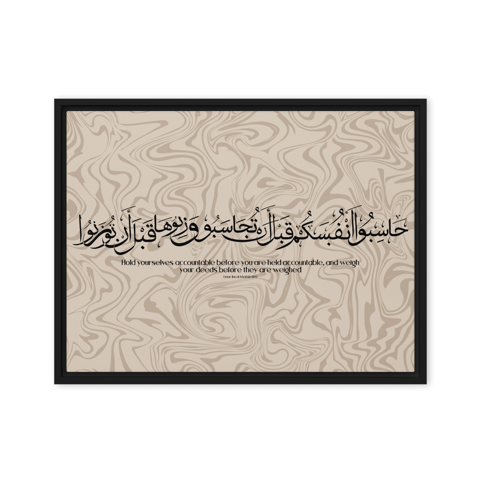 Hasibo Marble Background Framed – Islamic calligraphy canvas | Nurul Khatt