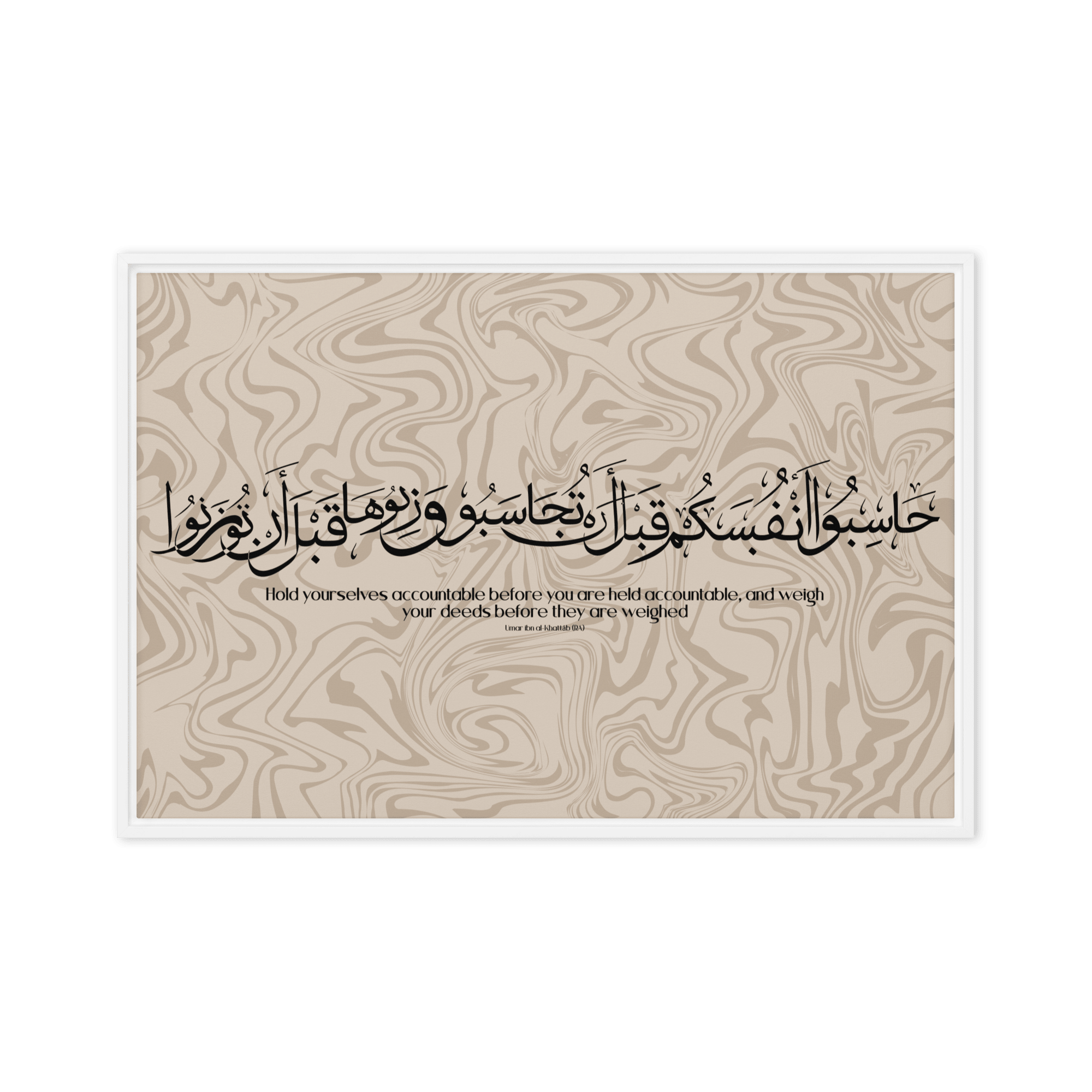 Hasibo Marble Background Framed – Islamic calligraphy canvas | Nurul Khatt