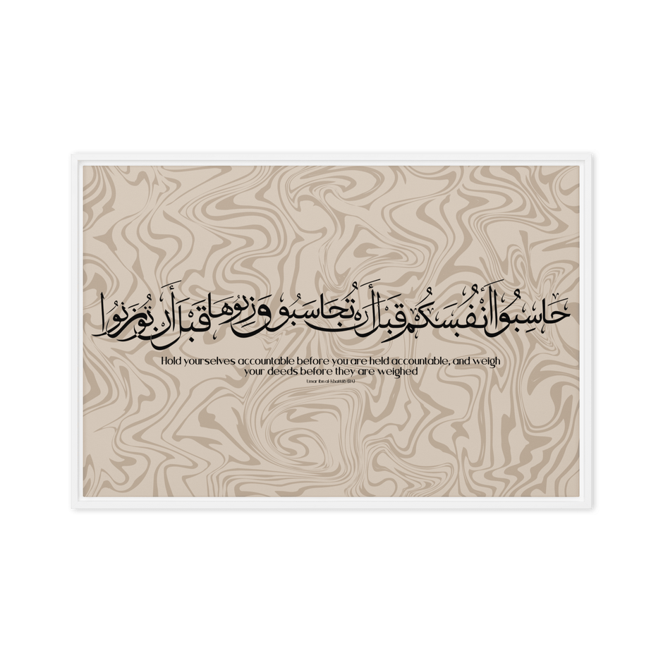 Hasibo Marble Background Framed – Islamic calligraphy canvas | Nurul Khatt