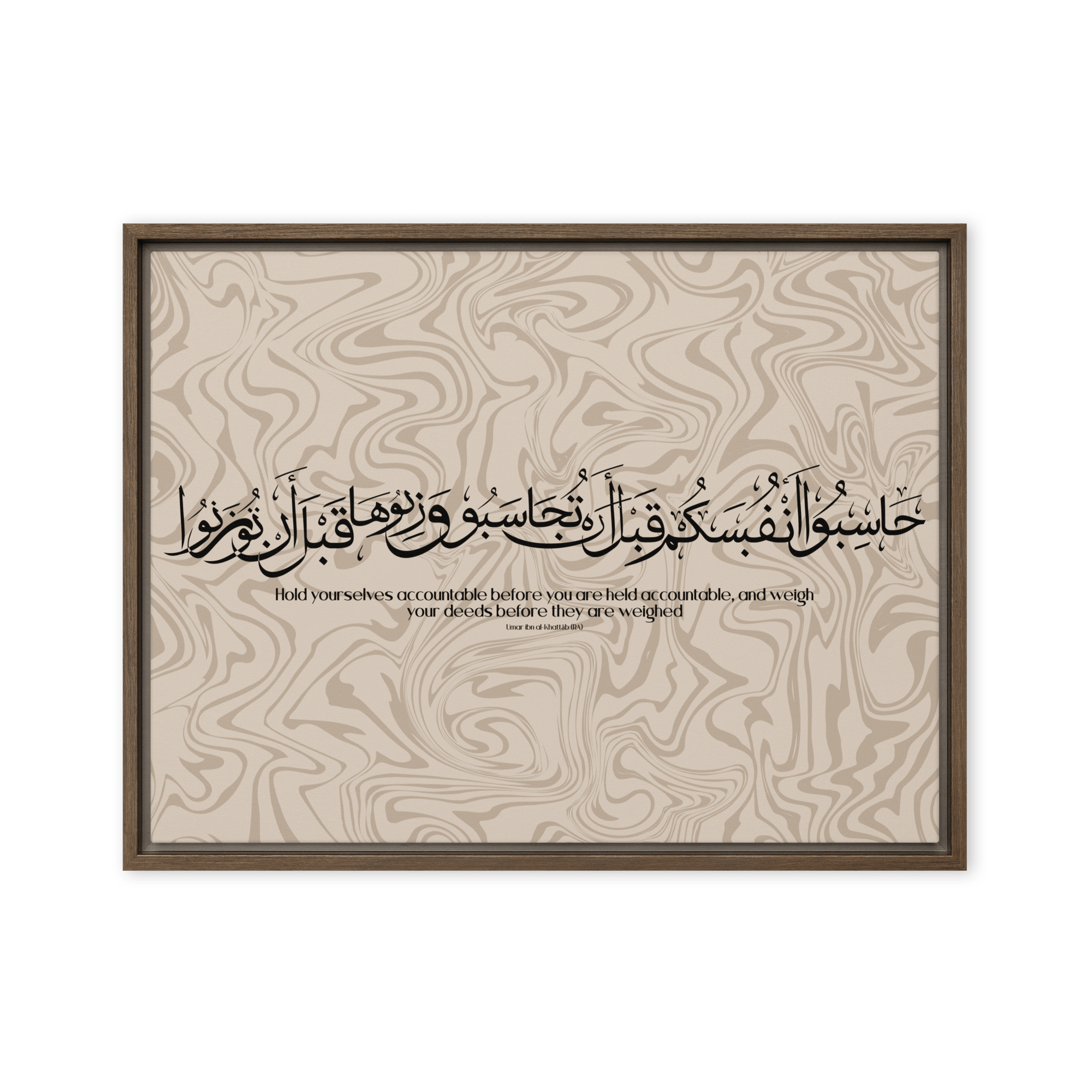 Hasibo Marble Background Framed – Islamic calligraphy canvas | Nurul Khatt