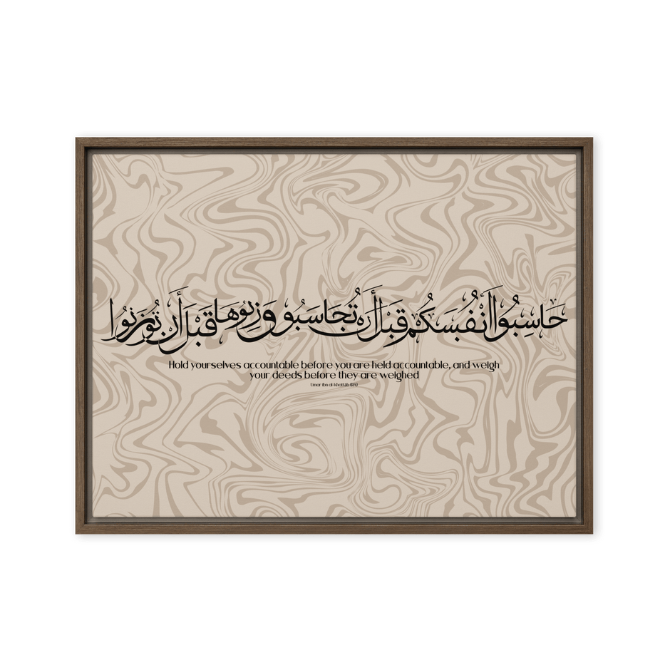 Hasibo Marble Background Framed – Islamic calligraphy canvas | Nurul Khatt