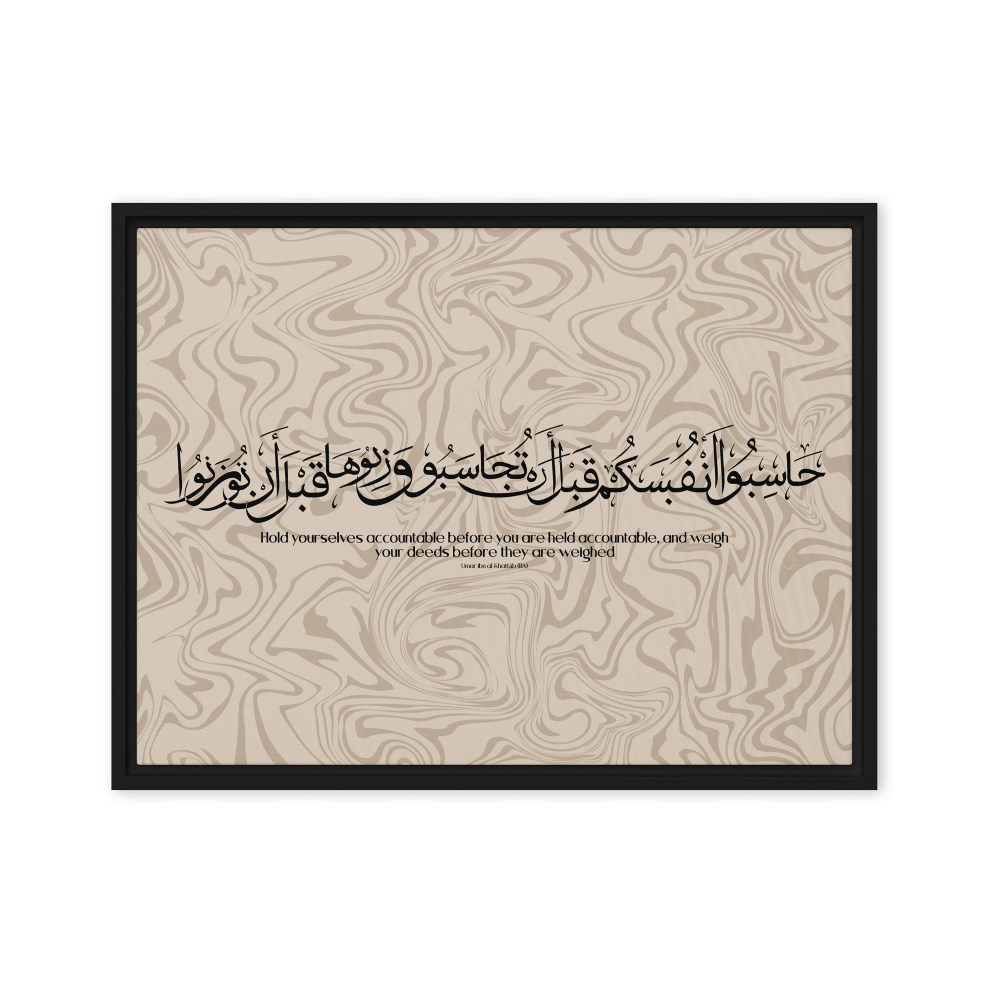 Hasibo Marble Background Framed – Islamic calligraphy canvas | Nurul Khatt