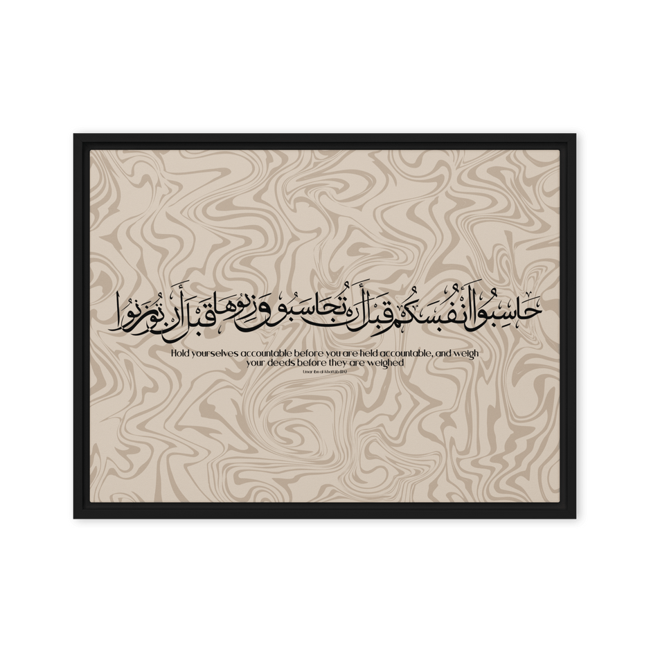 Hasibo Marble Background Framed – Islamic calligraphy canvas | Nurul Khatt