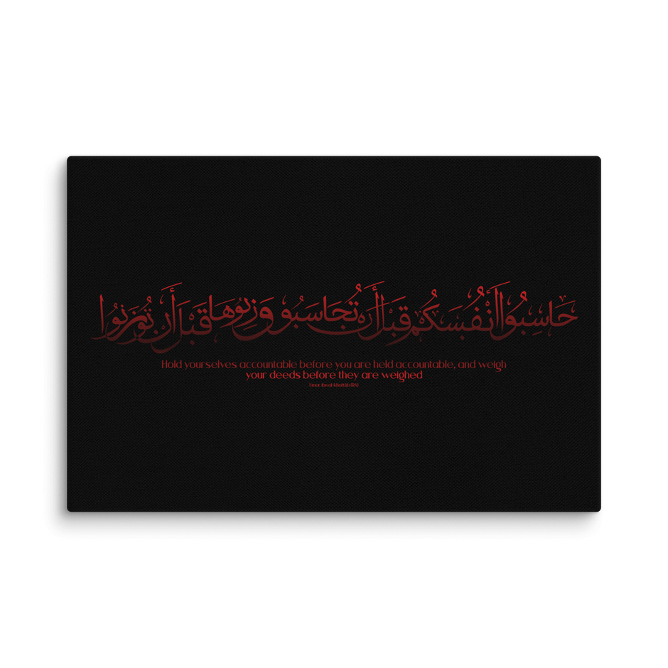 Hasibo Red Canvas – Islamic calligraphy canvas | Nurul Khatt