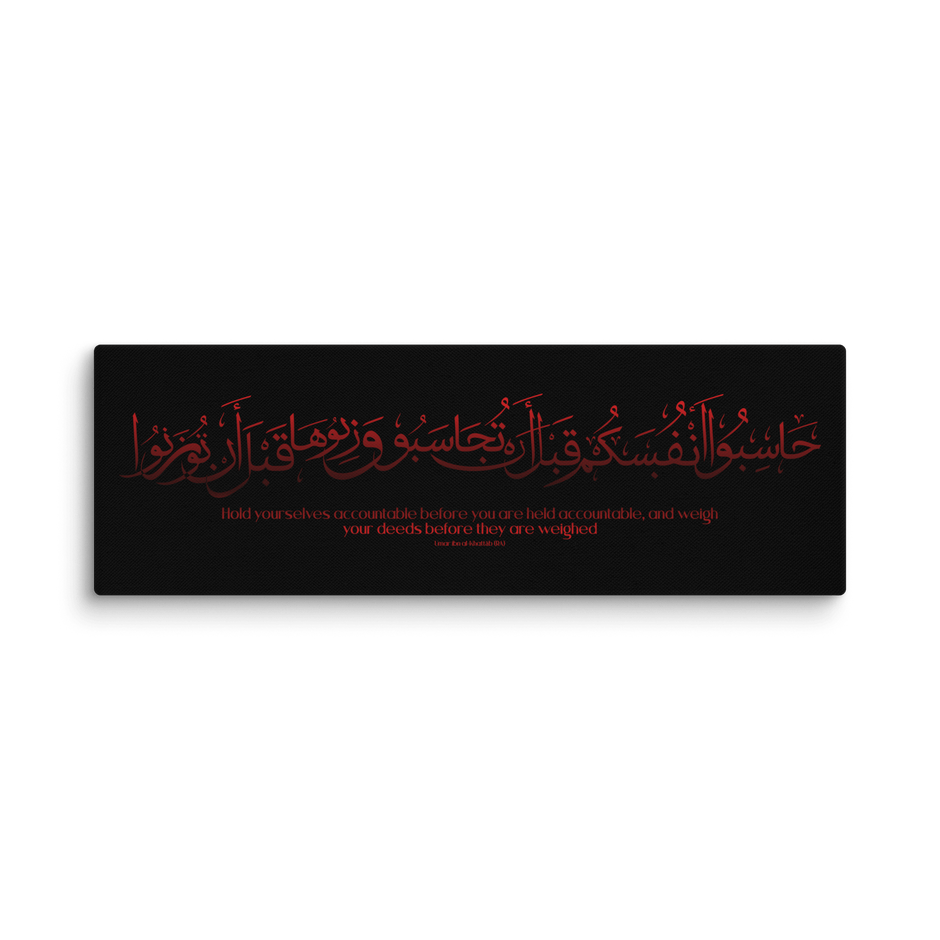 Hasibo Red Canvas – Islamic calligraphy canvas | Nurul Khatt