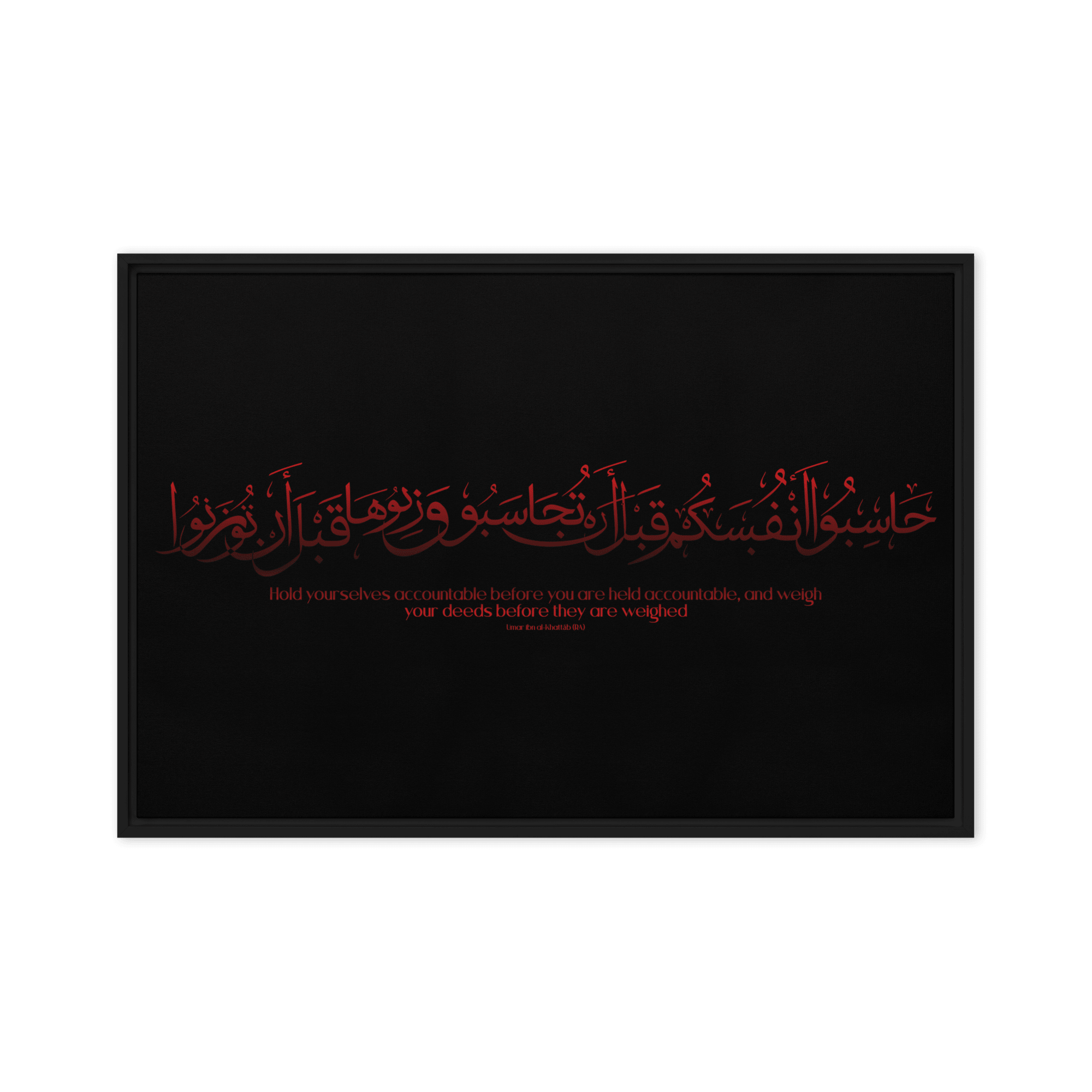 Hasibo Red Framed – Islamic calligraphy canvas | Nurul Khatt