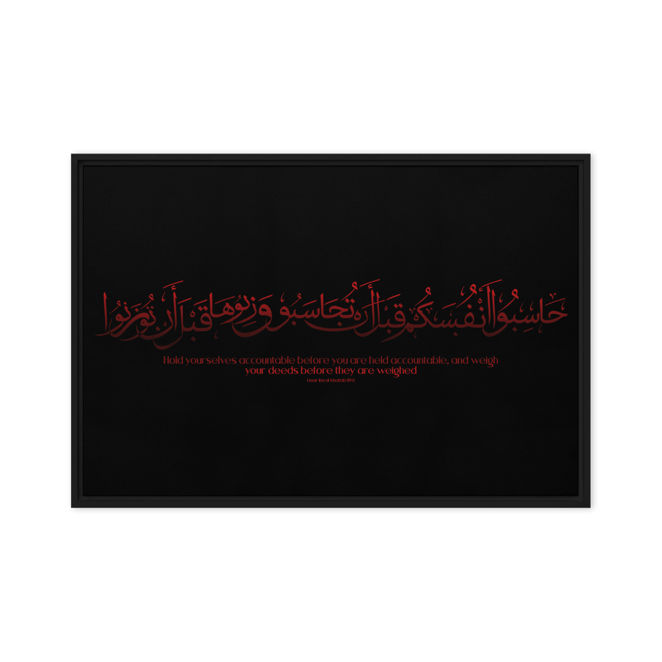 Hasibo Red Framed – Islamic calligraphy canvas | Nurul Khatt