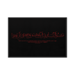 Hasibo Red Framed – Islamic calligraphy canvas | Nurul Khatt