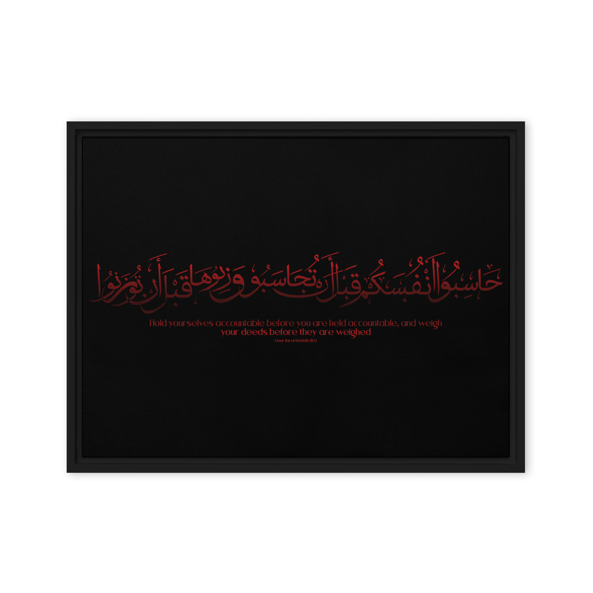 Hasibo Red Framed – Islamic calligraphy canvas | Nurul Khatt