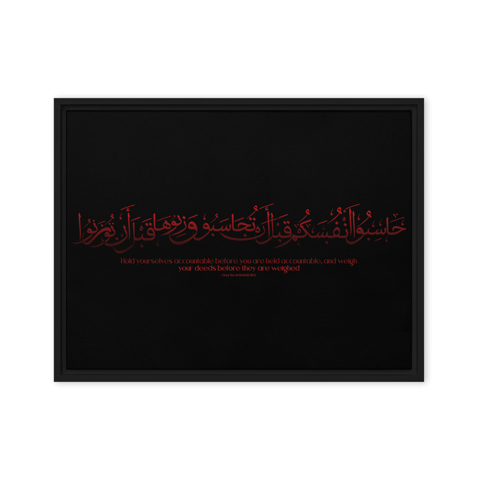 Hasibo Red Framed – Islamic calligraphy canvas | Nurul Khatt