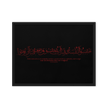 Hasibo Red Framed – Islamic calligraphy canvas | Nurul Khatt