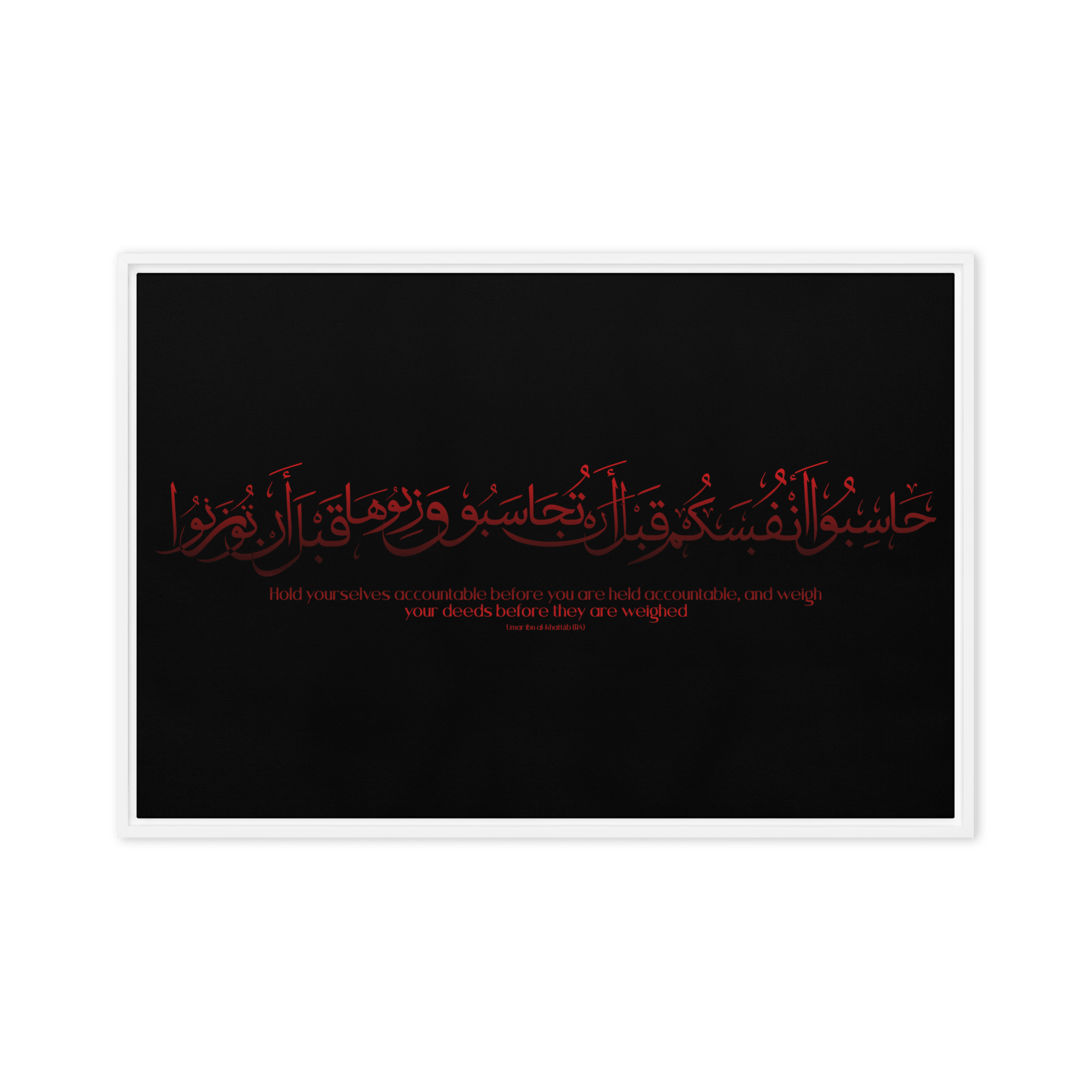 Hasibo Red Framed – Islamic calligraphy canvas | Nurul Khatt