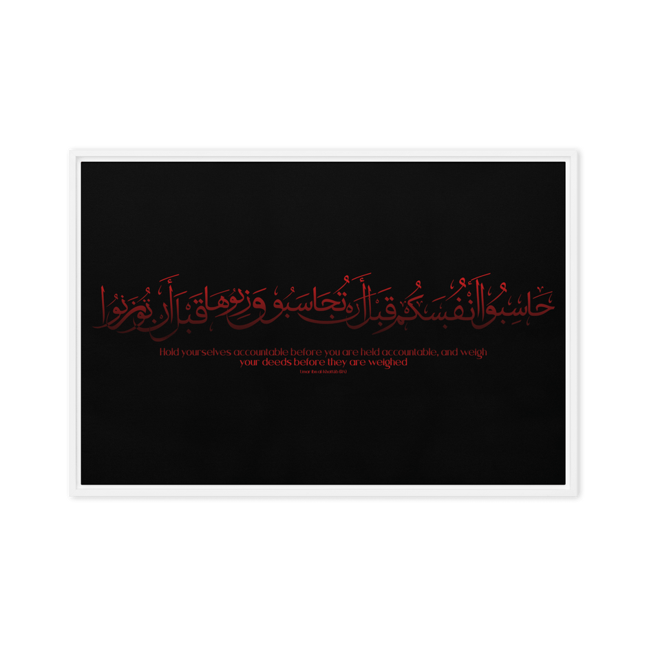Hasibo Red Framed – Islamic calligraphy canvas | Nurul Khatt