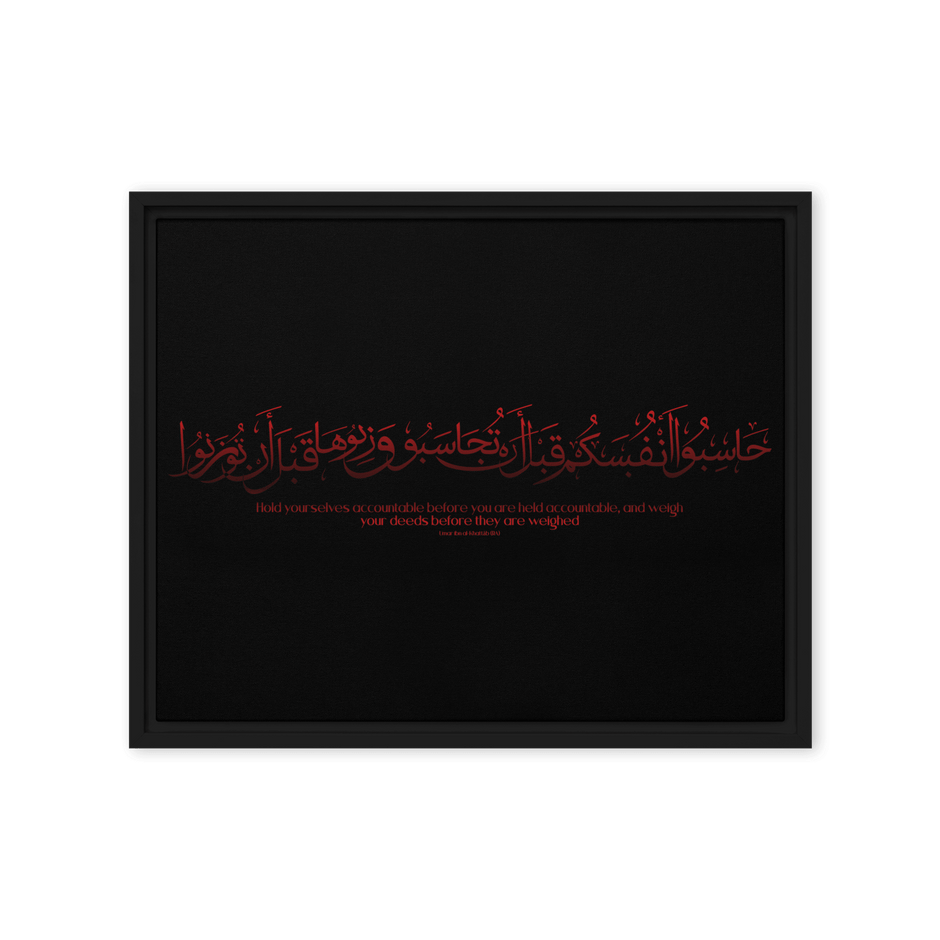 Hasibo Red Framed – Islamic calligraphy canvas | Nurul Khatt