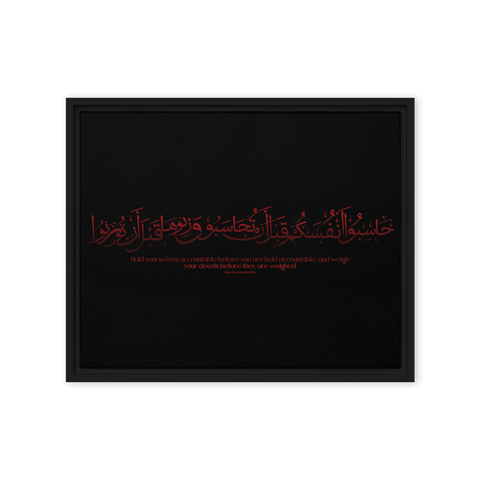Hasibo Red Framed – Islamic calligraphy canvas | Nurul Khatt