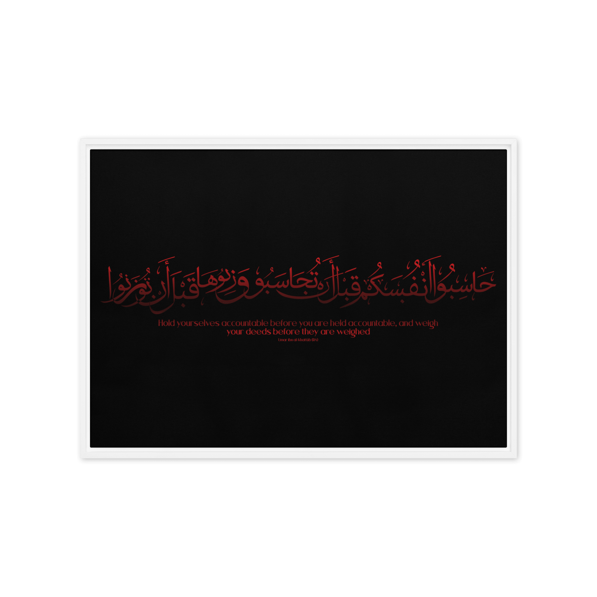 Hasibo Red Framed – Islamic calligraphy canvas | Nurul Khatt