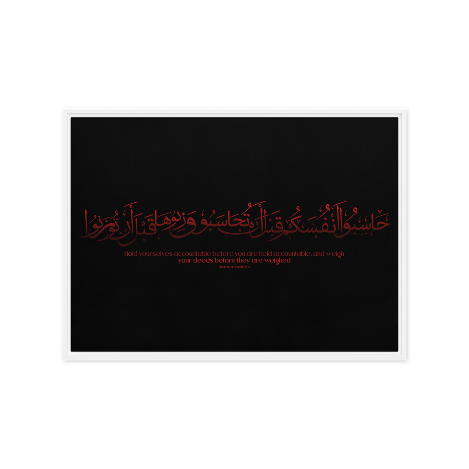 Hasibo Red Framed – Islamic calligraphy canvas | Nurul Khatt