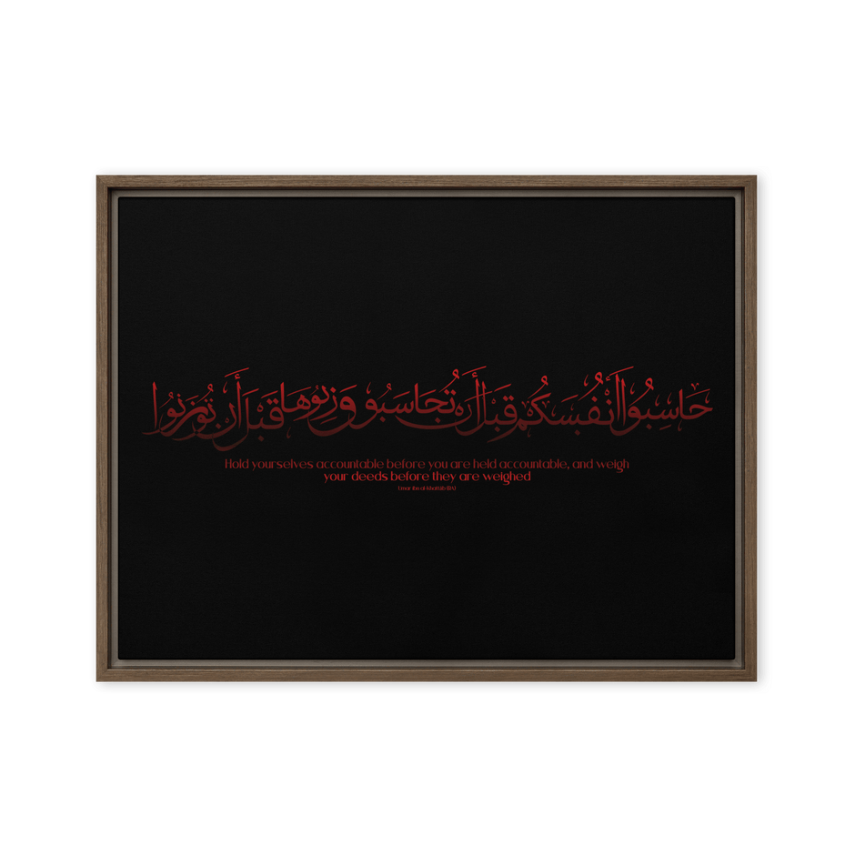 Hasibo Red Framed – Islamic calligraphy canvas | Nurul Khatt
