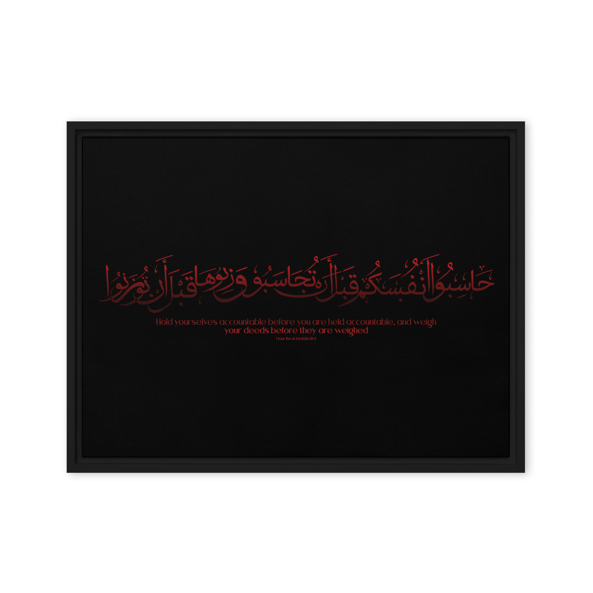 Hasibo Red Framed – Islamic calligraphy canvas | Nurul Khatt