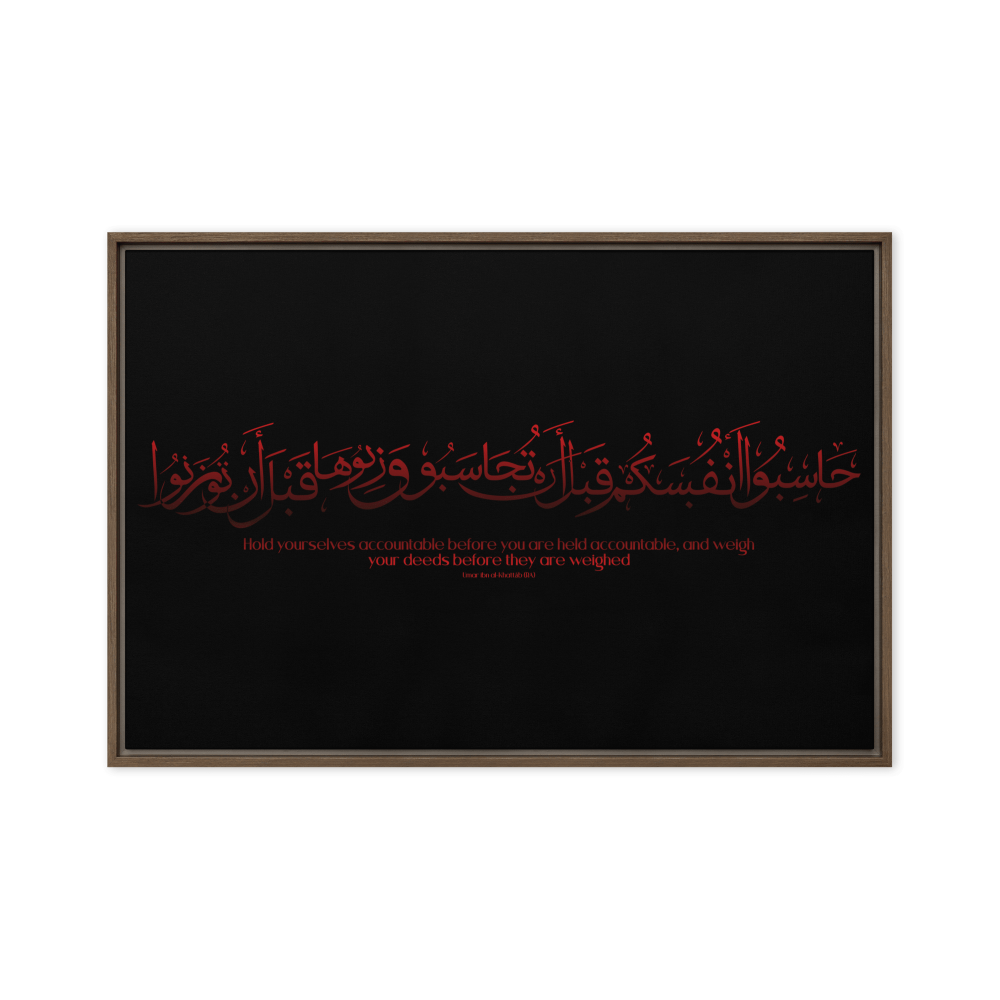 Hasibo Red Framed – Islamic calligraphy canvas | Nurul Khatt