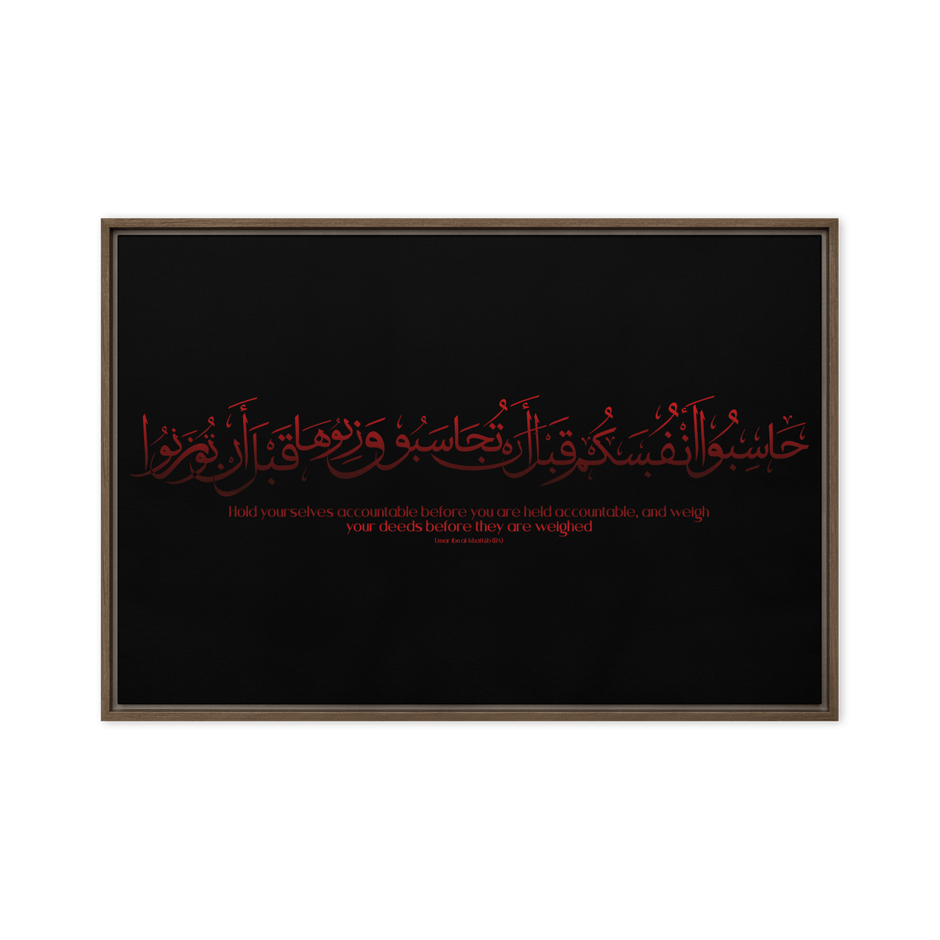 Hasibo Red Framed – Islamic calligraphy canvas | Nurul Khatt