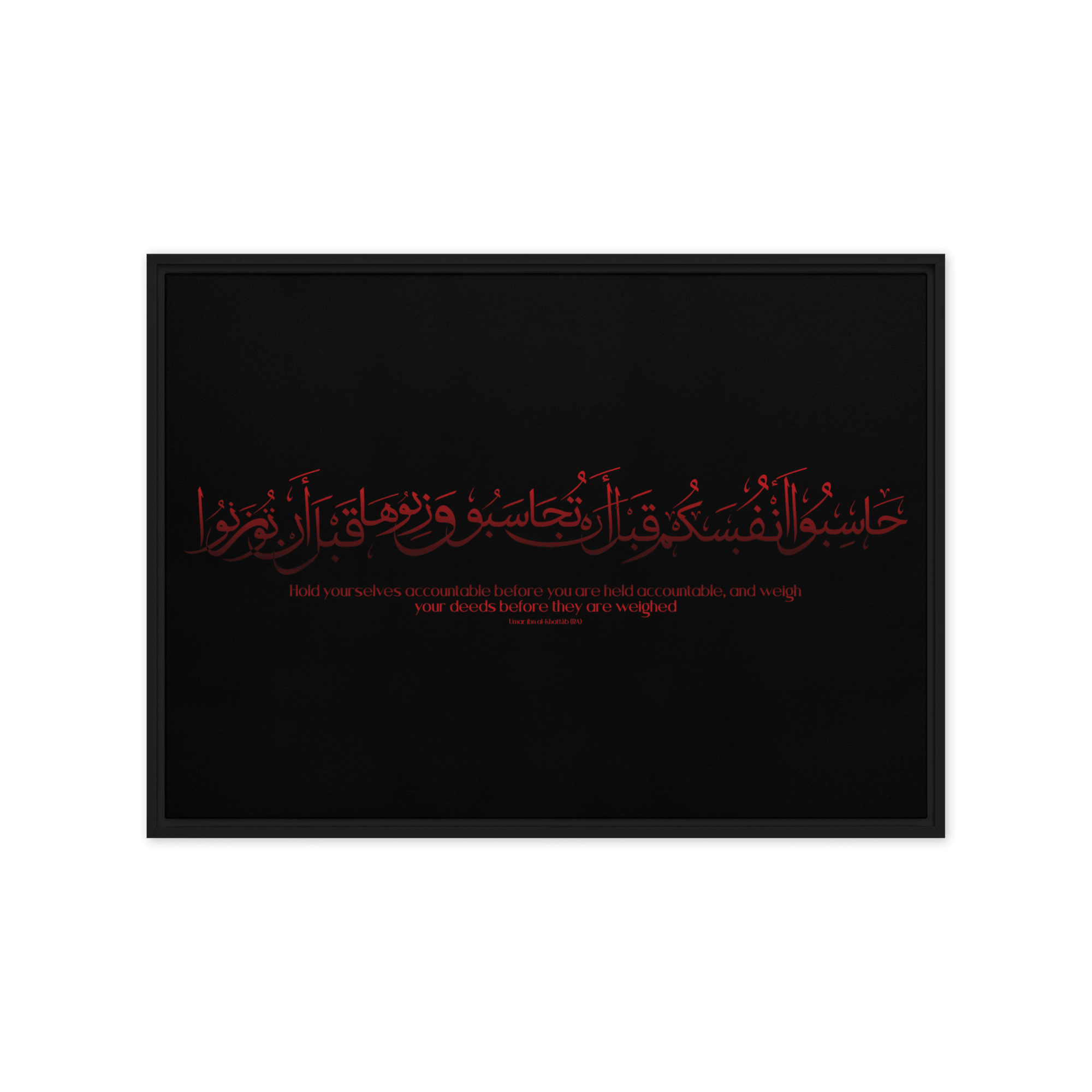 Hasibo Red Framed – Islamic calligraphy canvas | Nurul Khatt